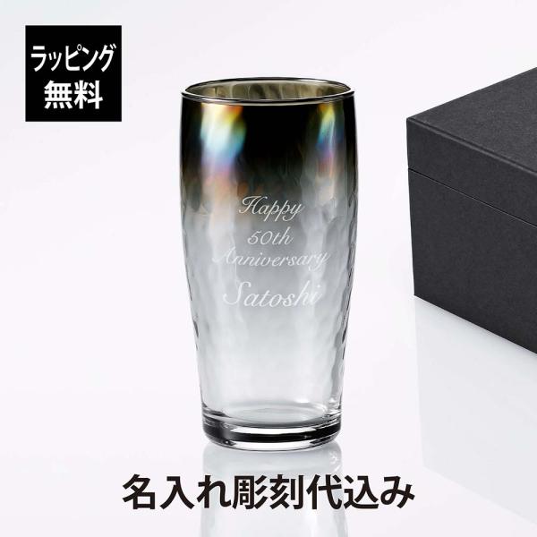 PROGRESS プログレス Ripple Infinite ビアグラス 360ml 名入れ彫刻代込...