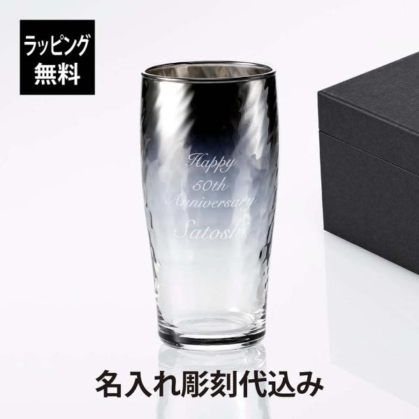 PROGRESS プログレス Ripple Silver ビアグラス 360ml 名入れ彫刻代込み ...