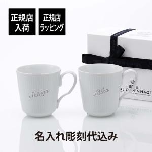 ROYAL COPENHAGEN（ロイヤルコペンハーゲン） プリンセスプレート 19cm
