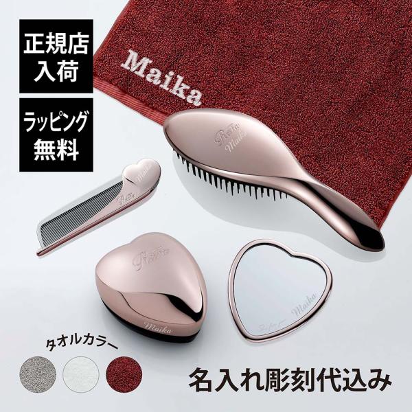 ReFa リファ ローズゴールド ハートミラー&amp;ハートブラシ&amp;エールブラシ&amp;ハートコーム アイラ&amp;ヘ...