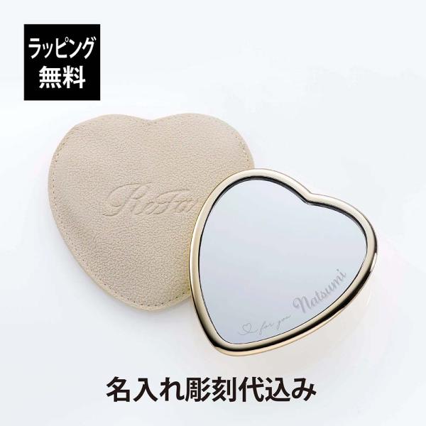 ReFa リファ ハートミラー シャンパンゴールド 名入れ代込 正規品 名前 名入れ ギフト 刻印 ...