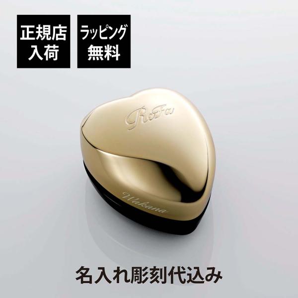 ReFa リファ ハートブラシ ミニ シャンパンゴールド 単品 名入れ代込 正規品 名前入り 名入れ...