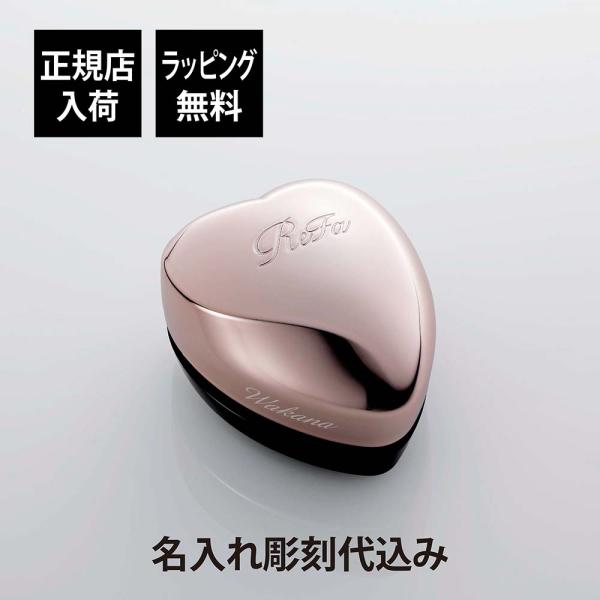 ReFa リファ ハートブラシ ミニ ローズゴールド 単品 名入れ代込 正規品 名前入り 名入れ ギ...