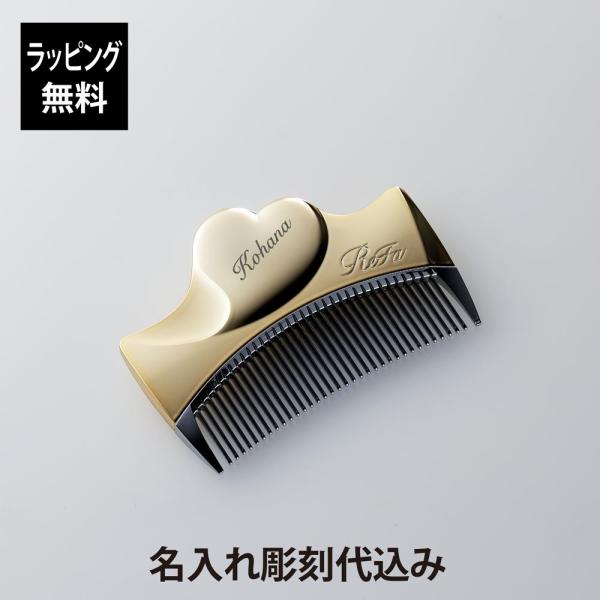 ReFa リファ アイラウィズ シャンパンゴールド 単品 名入れ代込 名入れ ギフト プレゼント 正...