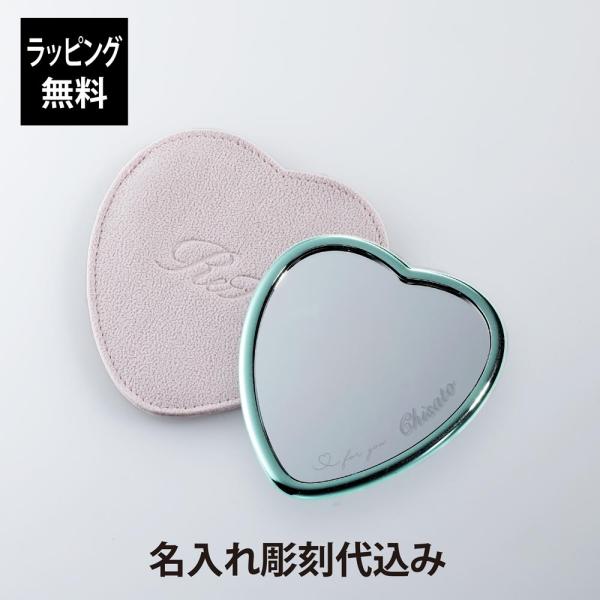 ReFa リファ ハートミラー エムミントグリーン 単品 名入れ代込 正規品 名入れ ギフト 刻印 ...