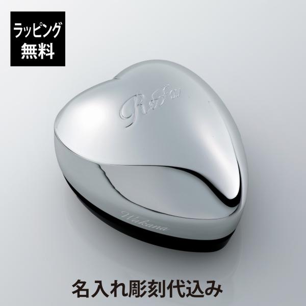 【お急ぎ対応】リファ ハートブラシ シルバー 単品 名入れ代込み 正規品 名前 刻印 彫刻 プレゼン...