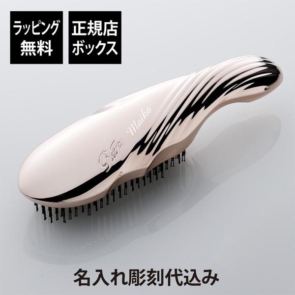 【ラッピング無料】【名入れ代込み】ReFa リファ イオンケアブラシプレミアム ローズゴールド 名前...