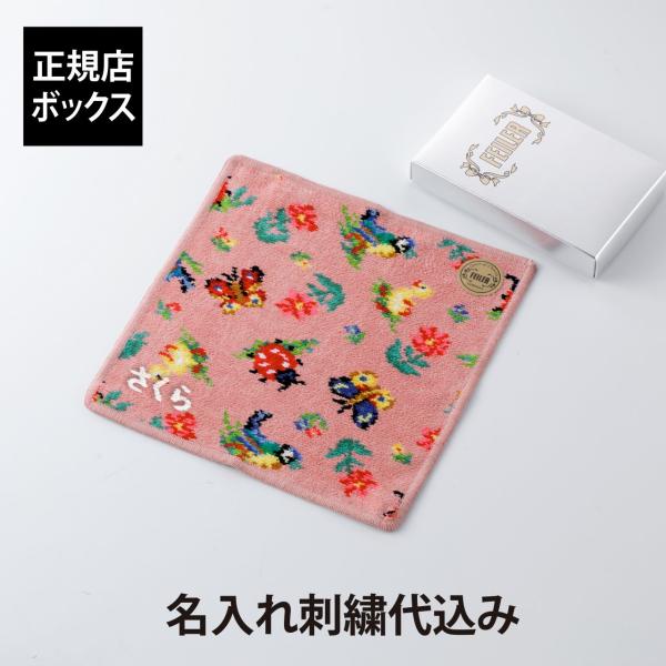 FEILER フェイラー ハイジ ハンカチ ピンク 25cm 名入れ代込み 刺繍 名入れギフト プレ...