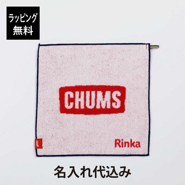 CHUMS チャムス ロゴ ハンドタオル ホワイト 名入れ代込 名入れ 刺繍 プレゼント 誕生日 ア...