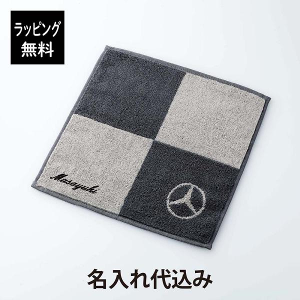Mercedes-Benz メルセデス ベンツ コレクション ミニ タオル ブロック グレー 名入れ...