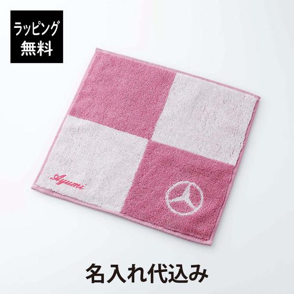 Mercedes-Benz メルセデス ベンツ コレクション ミニ タオル ブロック ピンク 名入れ...