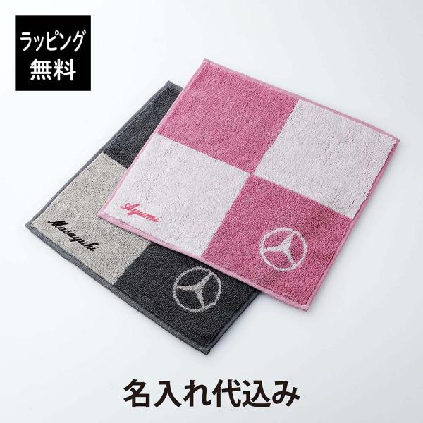 Mercedes-Benz メルセデス ベンツ コレクション ミニ タオル ブロック ピンク・グレー...