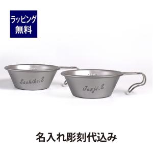 snow peak Snowpeak スノーピーク ステンレス シェラカップ