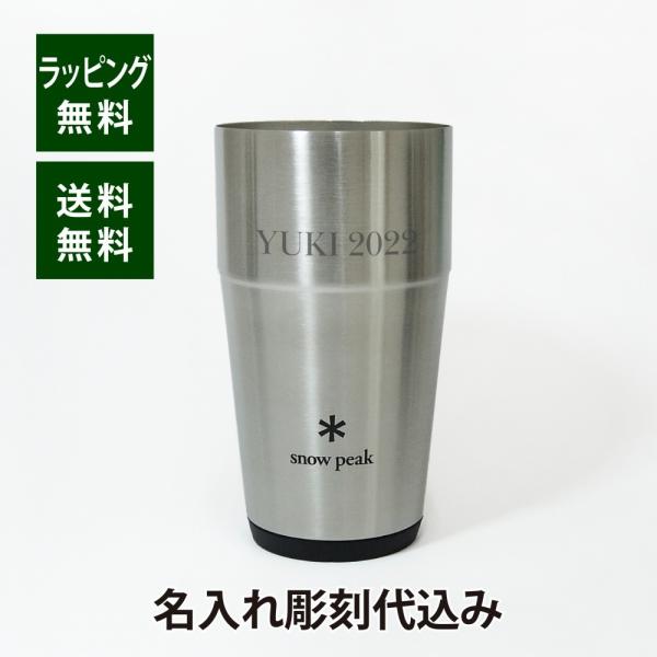 snow peak スノーピーク サーモタンブラー 470 シルバー 名入れ彫刻代込み 名入れ プレ...