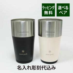 snow peak（スノーピーク） ステンレス 真空 マグ 300 & 450 セット 名