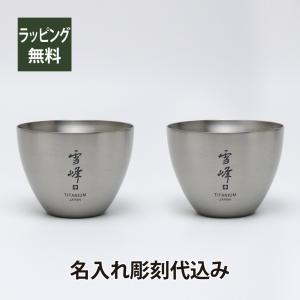 ♡スノーピーク♡ 食器10点 snow peak（スノーピーク） 食器 とっくり 酒筒 さかづつ TitaniuM TW