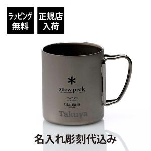 snow peak（スノーピーク） 【お急ぎ対応】snow peak チタン シングル