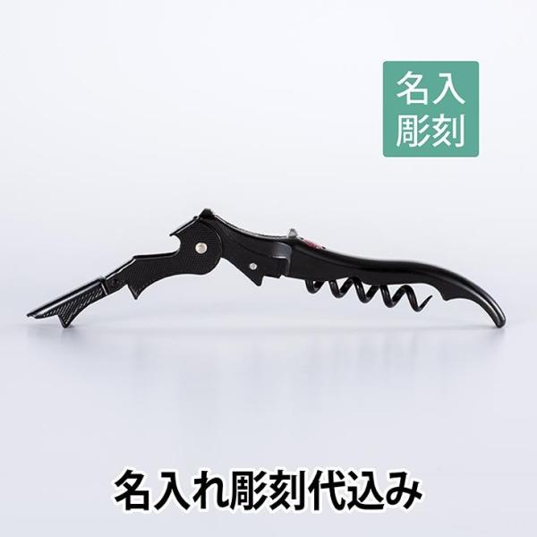 プルテックス プルタップス SAMURAI 侍 ソムリエナイフ 名入れ彫刻代込み 名入れ ギフト 開...