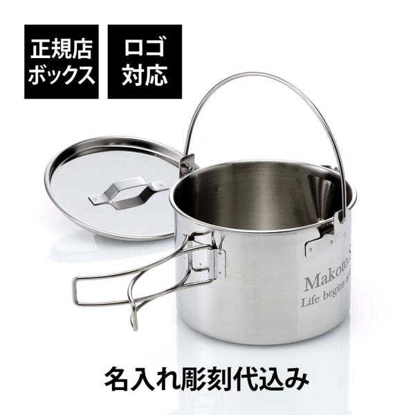 snow peak スノーピーク ケトル No1 名入れ代込み 名前 名入れ 彫刻 刻印 名入れギフ...