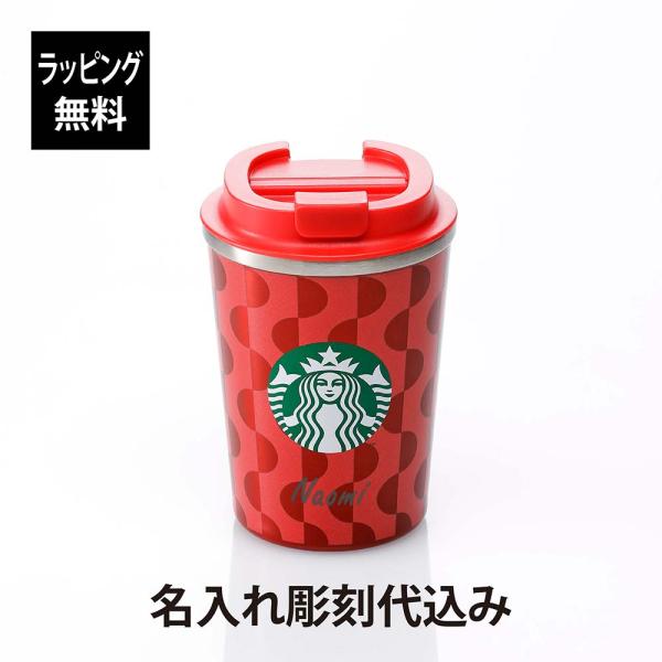 STARBUCKS スターバックス ホリデー 2024 ステンレス タンブラー レッド 355ml ...