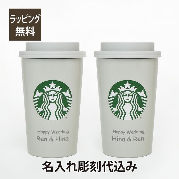 スターバックス STARBUCKS ステンレスTOGOカップタンブラー グレー 355ml ペア 名...