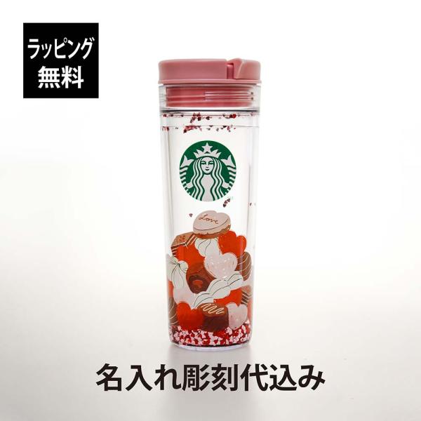 STARBUCKS スターバックス バレンタイン 2024 ウォーターイン タンブラー チョコレート...