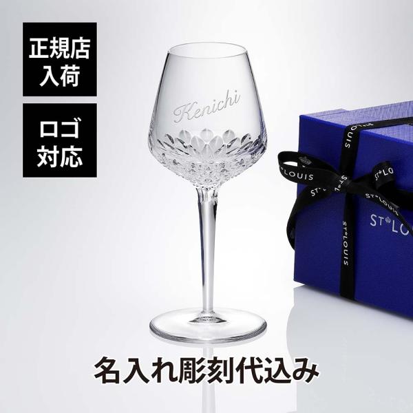 SaintLouis サンルイ フォリア ワイングラス #4 名入れ彫刻代込み ギフト お祝い 誕生...