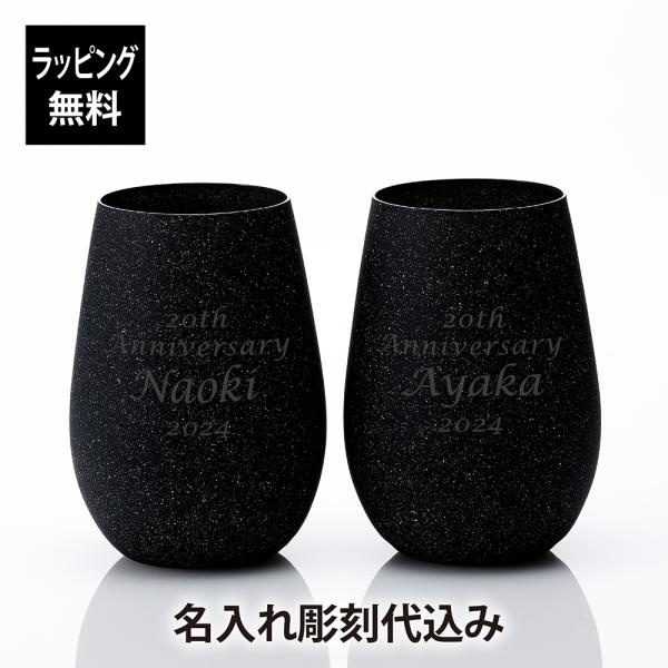 Stolzle Lausitz シュトルツルラウジッツ ストーンズ タンブラー ダークグレー ペア ...