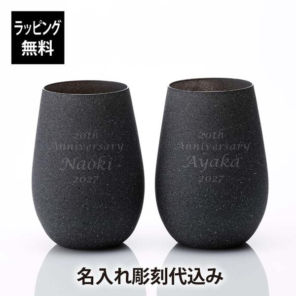 Stolzle Lausitz シュトルツルラウジッツ ストーンズ タンブラー ライトグレー ペア ...