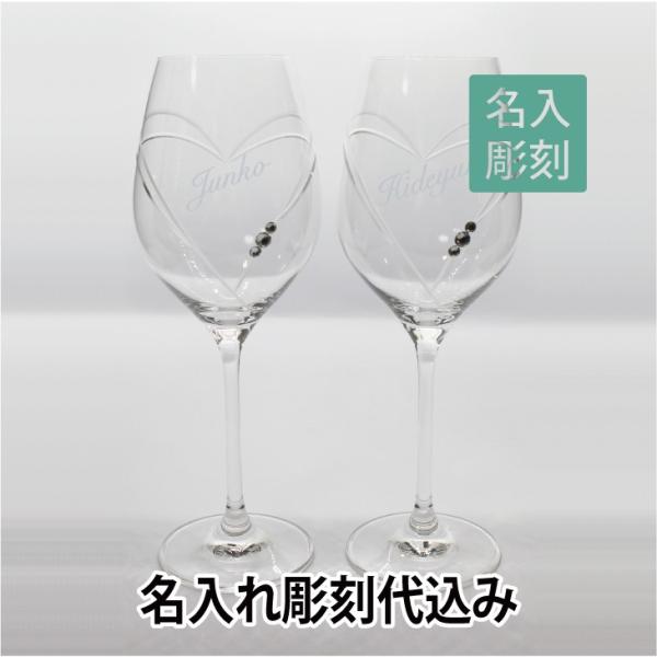 【名入れ彫刻】ストラスwithスワロフスキー ワイングラスペア