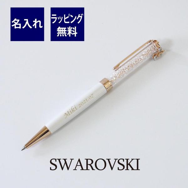 SWAROVSKI スワロフスキー クリスタルライン Crystalline Celebration...