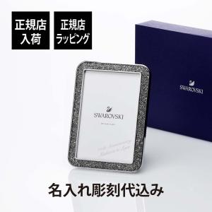 SWAROVSKI スワロフスキー Minera フォトフレーム Sサイズ 名入れ彫刻代込み 名入れ 名入れギフト プレゼント 結婚祝 記念日 出産祝 法人記念品  写真立て｜etchingfactoryhama