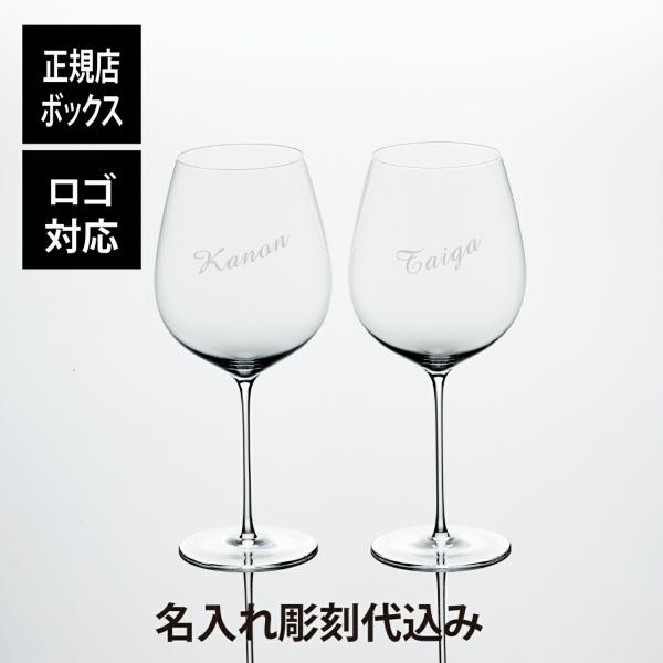 【名入れ代込み】【ロゴ対応】Sydonios シドニオス Terroir テロワール メリディオナル...