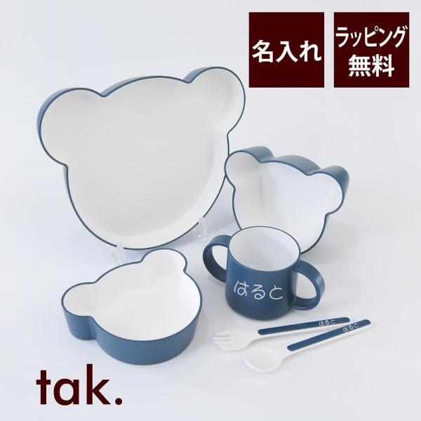 tak タック ギフトボックス ベア カトラリー ネイビー 名入れ彫刻代込み ラッピング無料 正規品