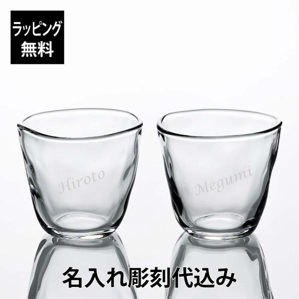 【ラッピング無料】【名入れ代込み】てびねり フリーカップ 190ml ペア 名前 名入れ 彫刻 刻印...