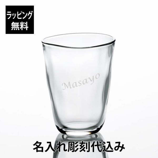 【ラッピング無料】【名入れ代込み】てびねり タンブラー370　370ml 名前 名入れ 彫刻 刻印 ...