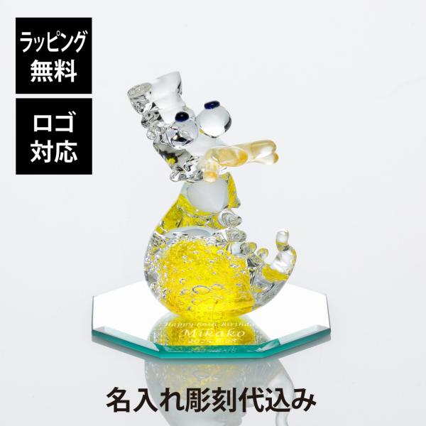 【ラッピング無料】【ロゴ対応】【名入れ代込み】高山浩子 ドラゴン イエロー・ミラー台座小サイズ セッ...