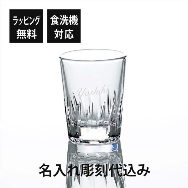 【名入れ代込み】 東洋佐々木ガラス ナック・フェザー ショットグラス 60ml ロゴ対応OK ラッピ...