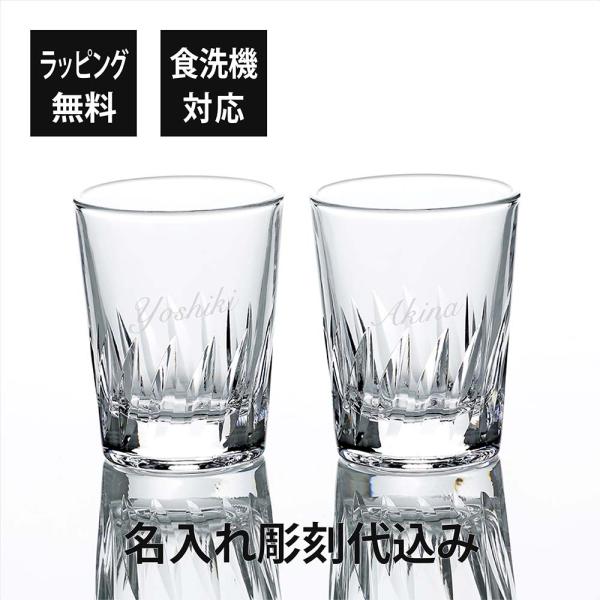 【名入れ代込み】 東洋佐々木ガラス ナック・フェザー ショットグラス ペア 60ml ロゴ対応OK ...