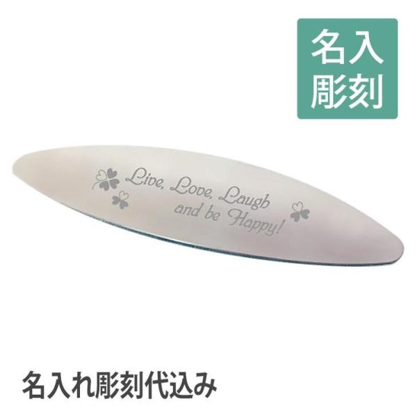 ボート型 トレー  名入れ彫刻代込み 名入れ ギフト 開店祝 プレゼント