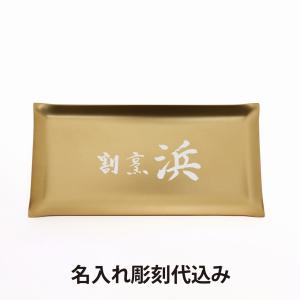 アルミ デザイン キャッシュトレー M ゴールド 20cm