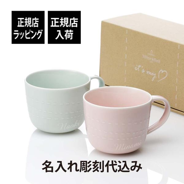 Villeroy&amp;Boch ビレロイ&amp;ボッホ it's my moment ライトグリーン＆ペールピ...