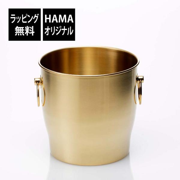 18-8 ステンレス ワインクーラー ゴールドカラー 彫刻なし ギフト プレゼント 記念日 記念品 ...