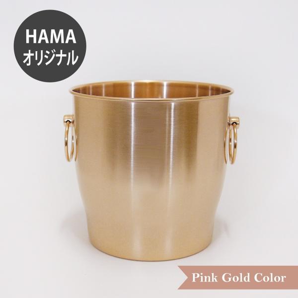 18-8 ステンレス ワインクーラー ピンクゴールドカラー 彫刻なし ギフト プレゼント 記念日 記...