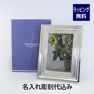 クリストフル Christofle フォトフレーム 9×13cm フィデリオ