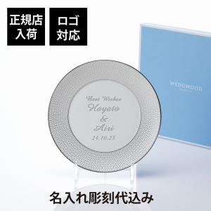 ウェッジウッド　スプリングブロッサム　27cm皿　2枚 WEDGWOOD（ウェッジウッド） スプリング ブロッサム プレート 皿 27cm