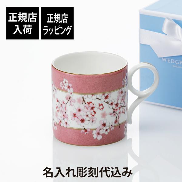 WEDGWOOD ウェッジウッド ワンダーラスト 東京マグ 桜 ボーダーピンク 名入れ代込み 350...