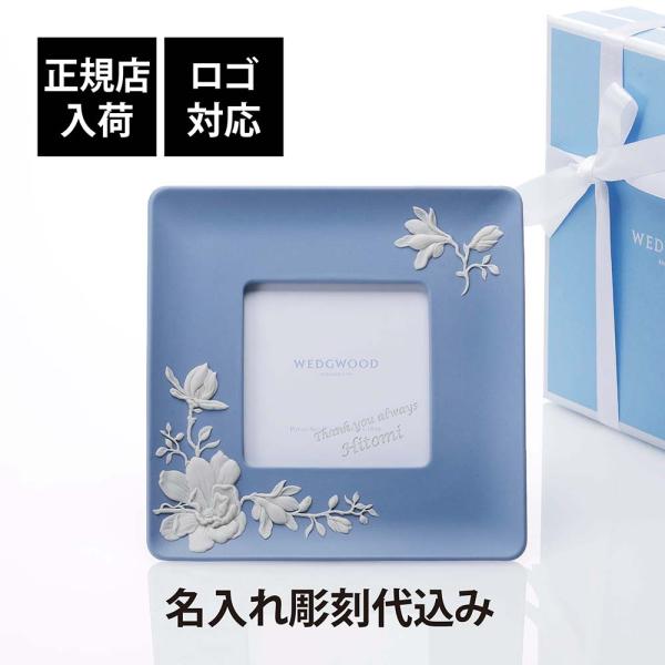 WEDGWOOD ウェッジウッド マグノリア ブロッサム ピクチャーフレーム 19cm 名入れ代込 ...