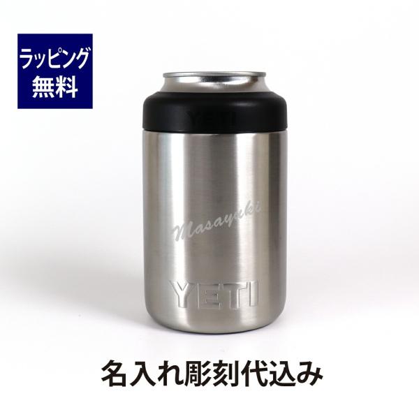 YETI イエティ ランブラーコルスター2.0 シルバー 12oz 名入れ彫刻代込み 名入れ 名前 ...
