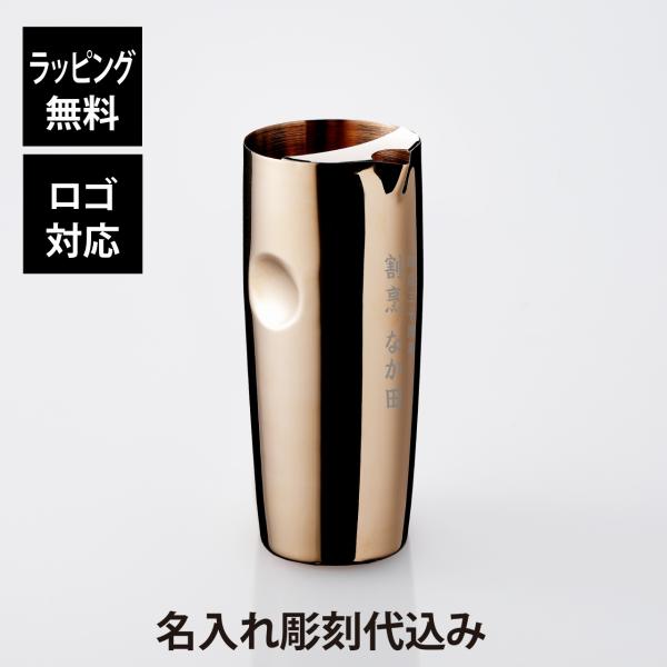 YUKIWA ユキワ ウォーターピッチャー S型 700ml 氷止め付 ピンクゴールド 032833...